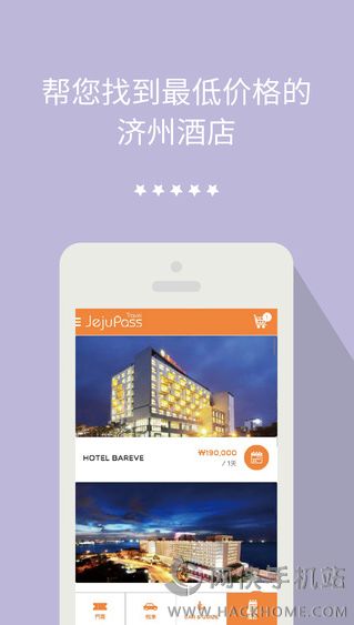 济州旅游PASS官网下载appv1.0.1