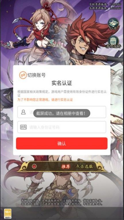 王牌军师手游下载正版v1.0.3