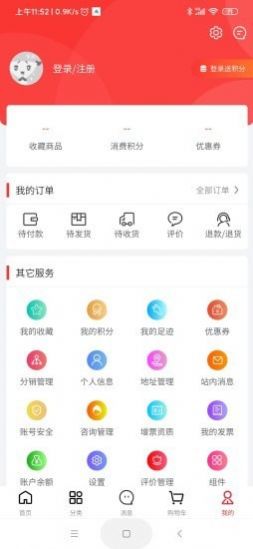 龙仙汇购平台app下载v7.5.7