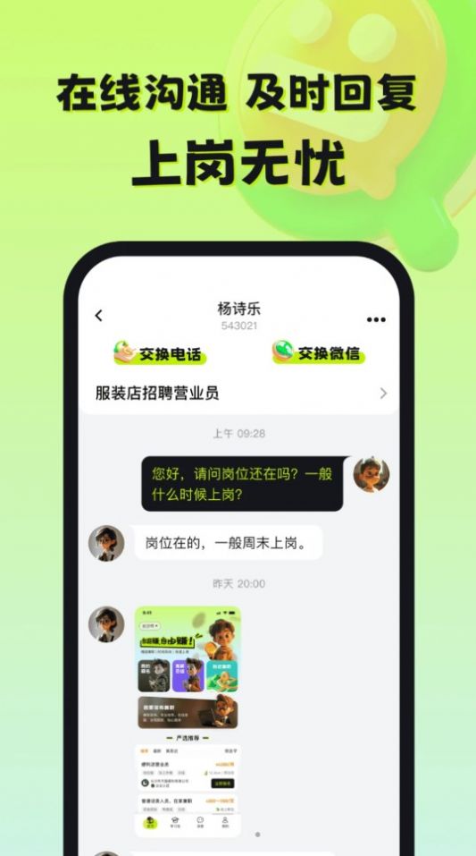 自游赚兼职软件官方下载v1.0.1