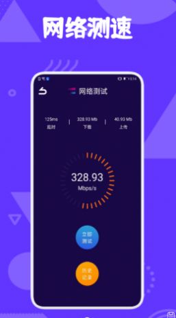 极光助手app最新版下载1.1