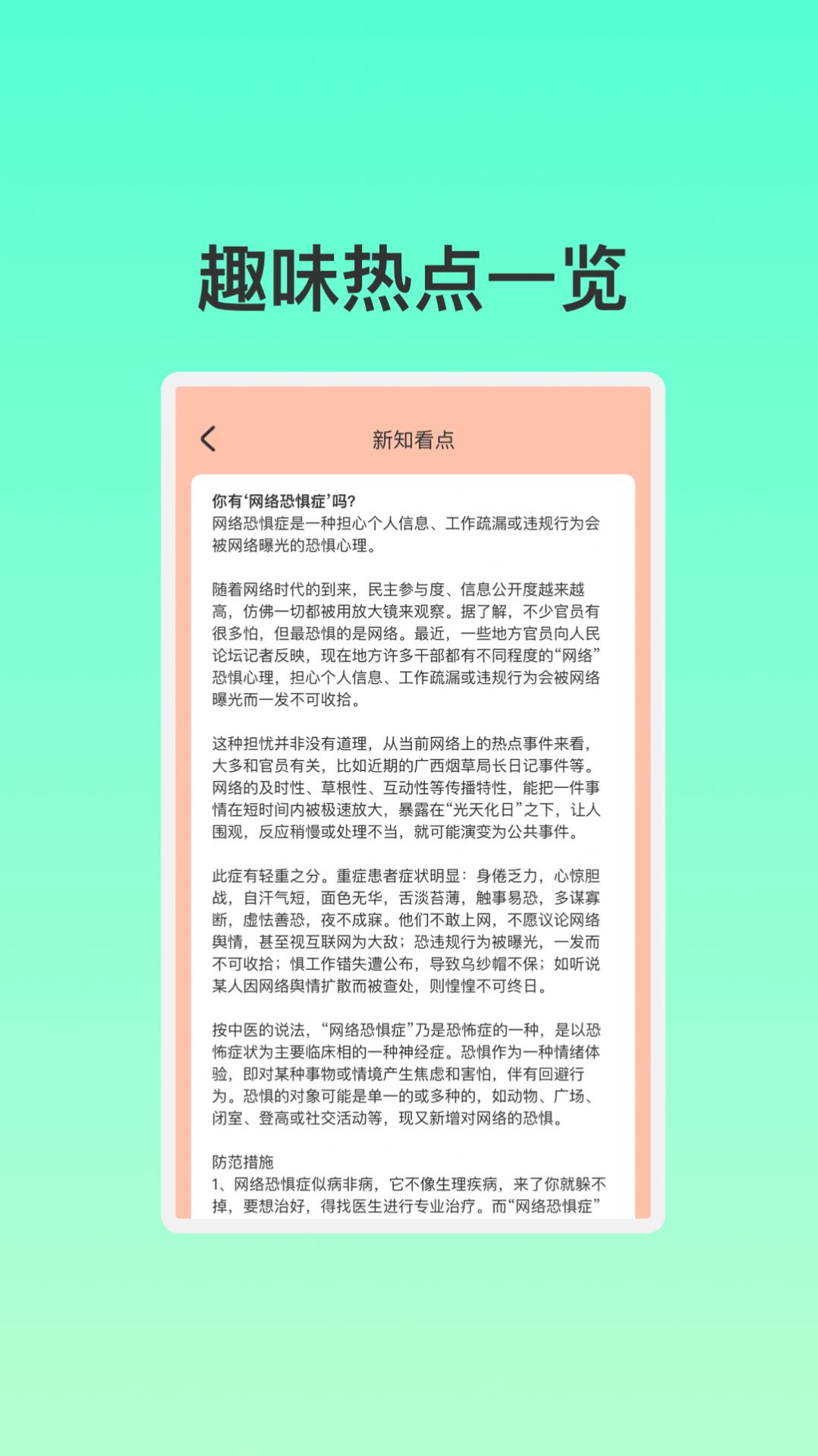 智能联创WiFi软件免费版v1.0.1