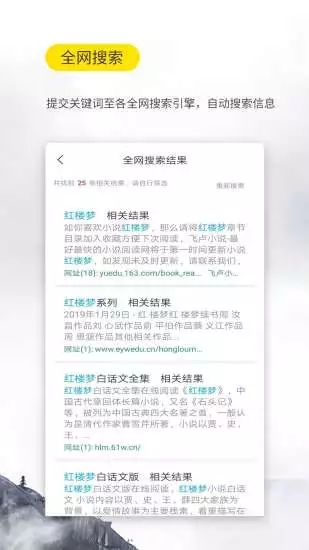 疯狂小说app领手机下载v1.0.2