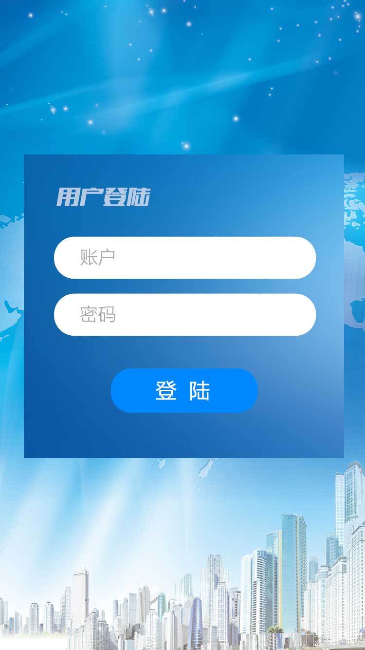 舆情在线手机版APPv1.0