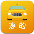 速的打车官方软件下载v1.3.0