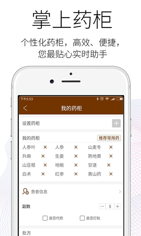 药匣子官网appv6.3.0