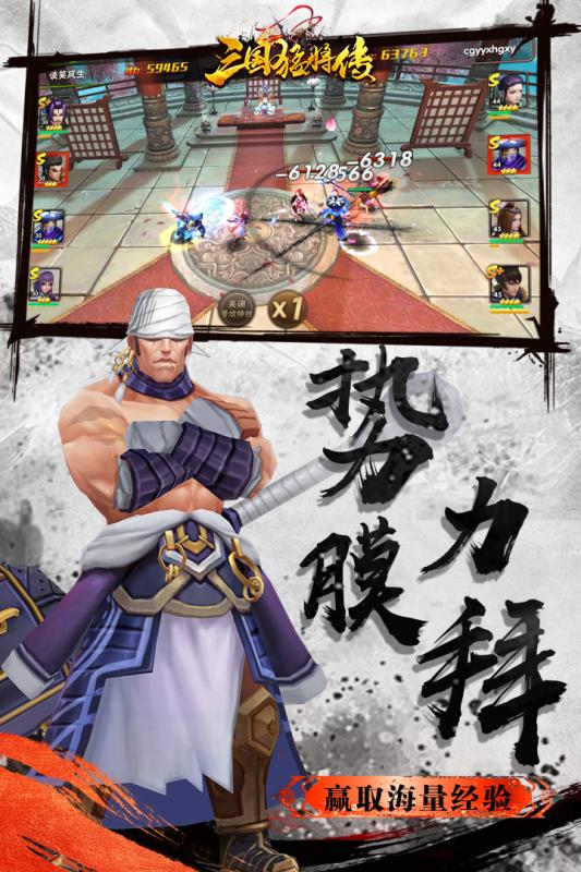 三国猛将传OL手游官方版正版v1.6.3