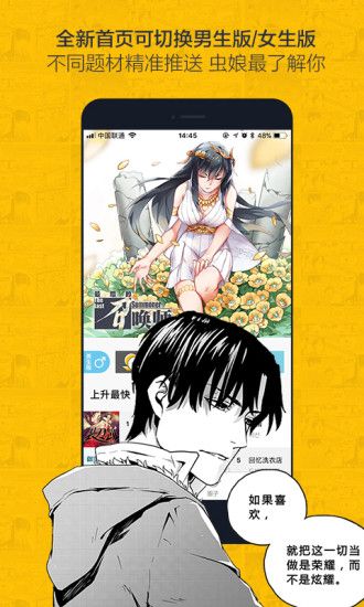 女神漫画窗口应用小程序安装v1.2.3