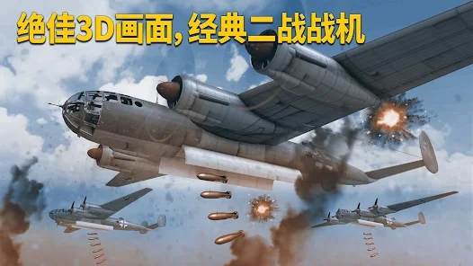 英雄之翼空战手游安卓版下载（Wings of Heroes）v1.0