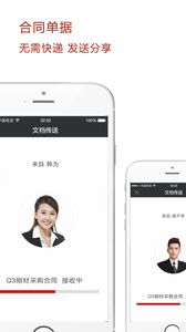 好签手机版APPv5.2.8