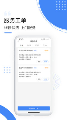 飞南轩生活app软件下载v1.5.1