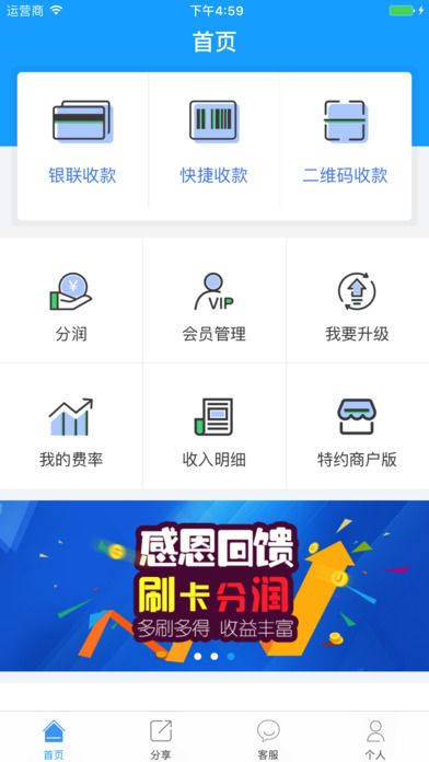 茄子支付app官方版下载v2.3.6