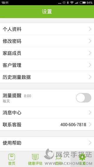 莱秤手机版APPv1.2.1