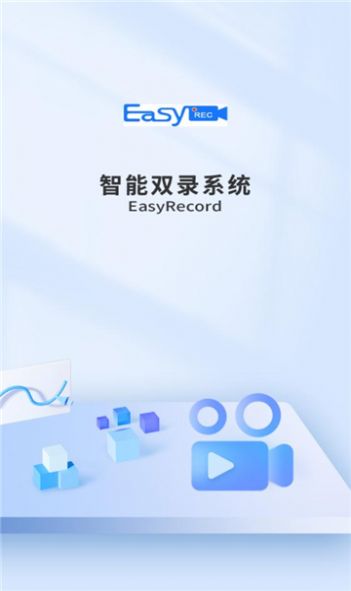 泰享录双录软件官方下载v1.1.5