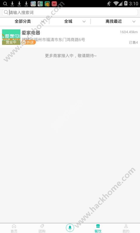 爱家放心购软件下载官网appv1.0.0