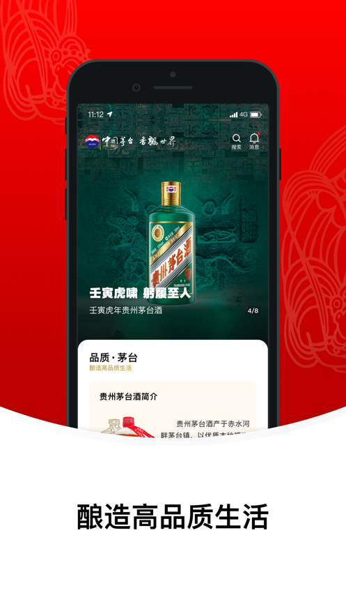 i茅台app下载华为官方版v1.5.7