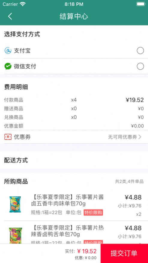 什蚂易购供应链官方下载v1.0.0