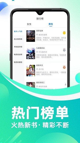 红薯免费小说手机版免费版下载v3.00.96.005