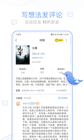 小疙瘩小说app下载官方版v1.0.1