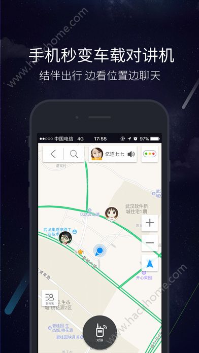 亿连驾驶助手app苹果版下载安装v9.2.1