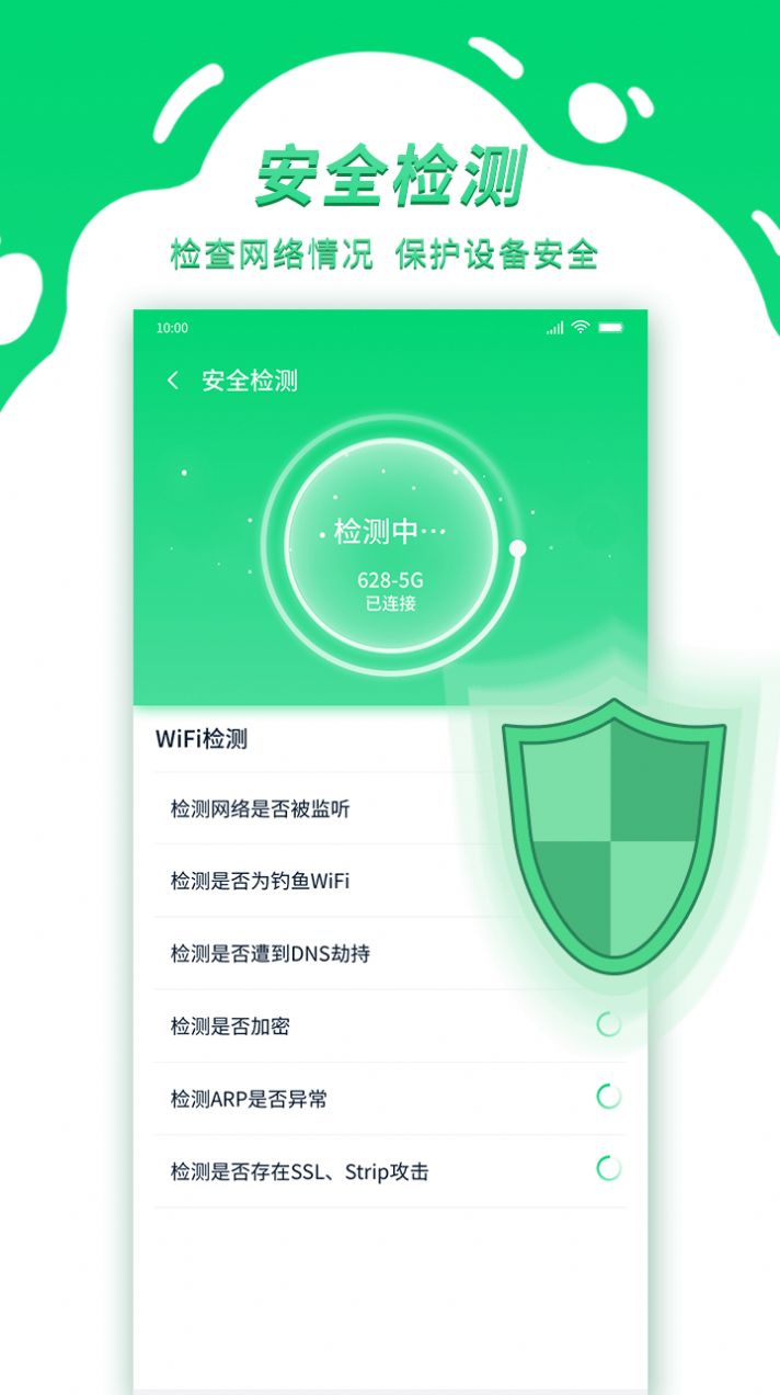 青云WiFi官方app软件下载v1.0.0