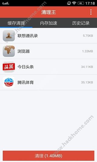 清理王软件app下载手机版v1.3.2