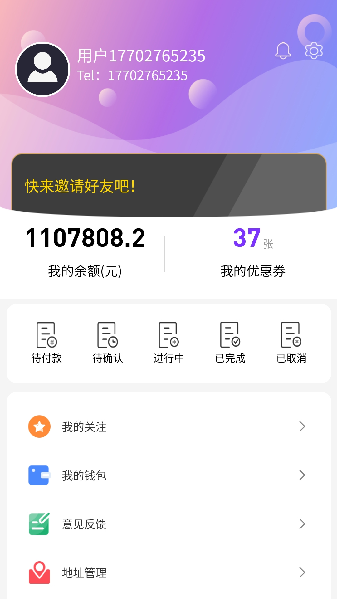 偶来哒家政服务app软件下载v1.0.6