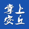 掌上安丘app下载手机版v3.0.0