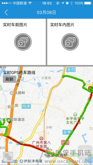 车智达官网app下载v1.1