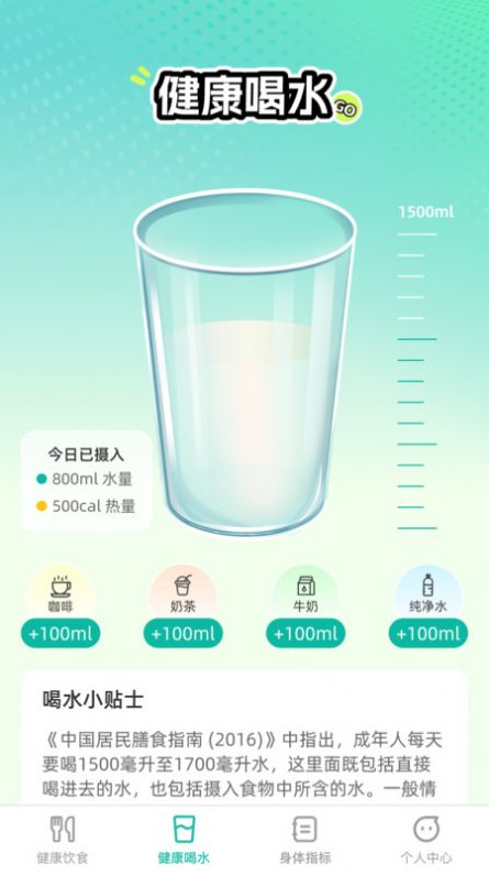 恬然健康手机版客户端下载v1.0.0