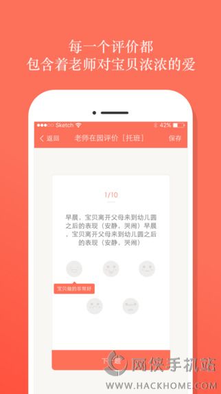 嘟嘟养成记老师版APP官网下载v3.0.1