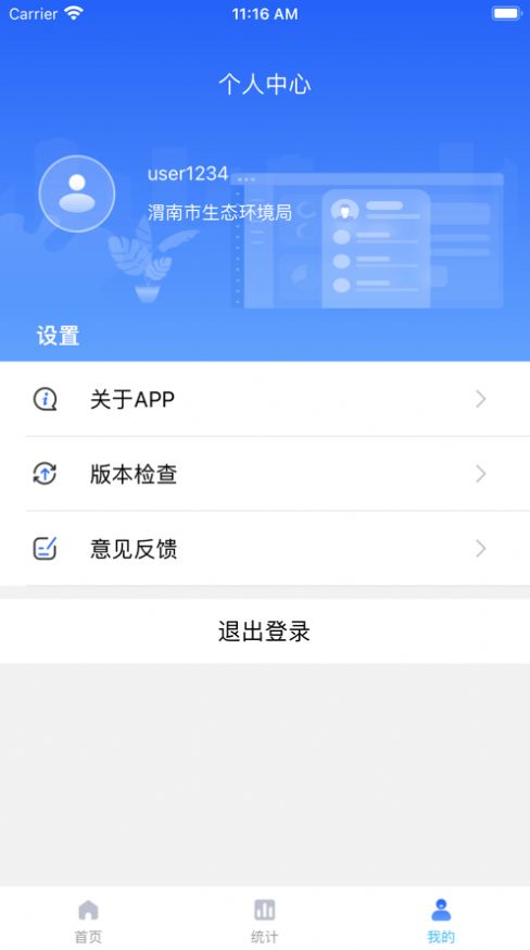 冀上双随机app下载安装v1.1.9