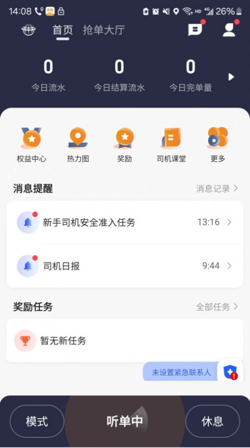 有滴出行网约车主软件官方下载v5.90.5.0020