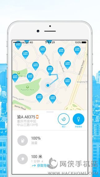 car2go重庆官网软件app下载v2.33.0