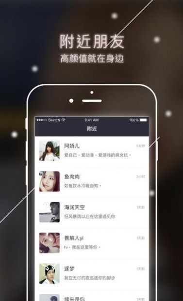 软软app聊天一对一交友最新版v1.4.0.9