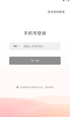 风神管家app官方版免费下载1.0.5