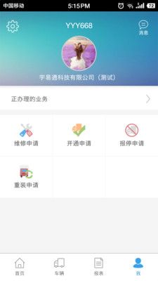 易流云官方app手机版客户端下载v6.7.7