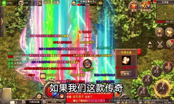 高爆神器天下霸业游戏官方版v4.2.7