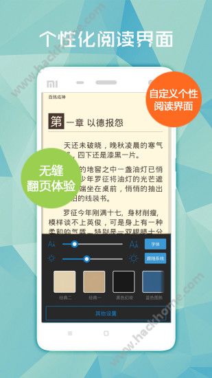 阅读星免费小说下载手机版appv1.5.0