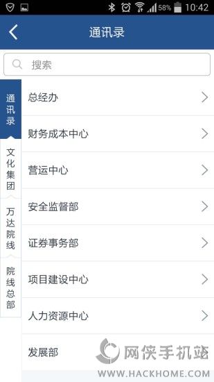 万达集团app官网下载v2.2