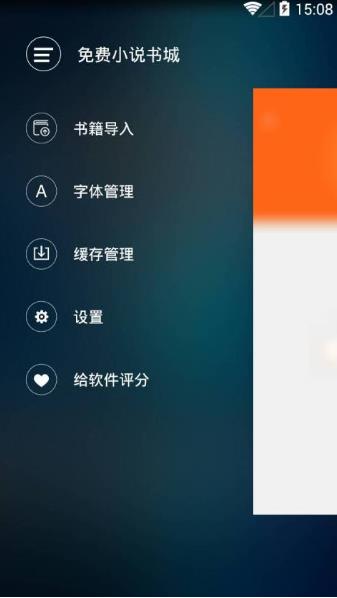 盒子快读免费小说官方软件app下载v1.2.2