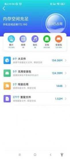 南山WiFi密码APP官方最新版下载v1.0.2