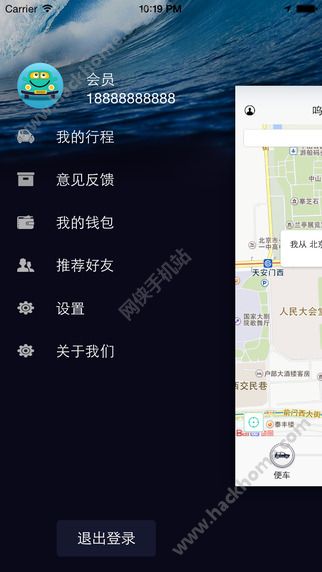 呜呜用车软件app下载手机版v2.0.0