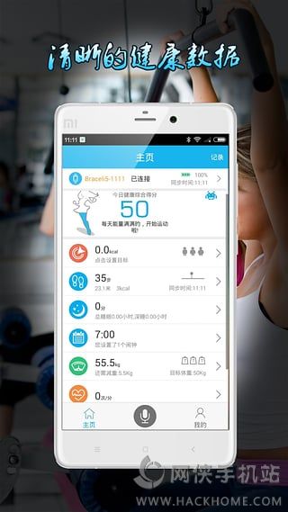 埃微健康助手app下载手机版v3.6.6.7