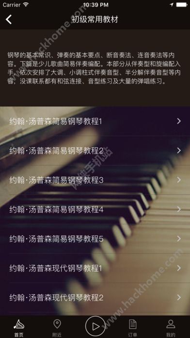 人人爱乐app下载苹果版v1.0