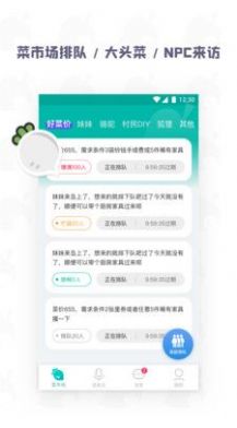 DoDo森友圈app官网下载v1.1.3