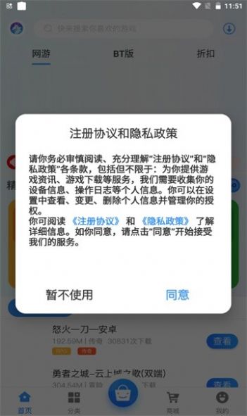 龙清手游APP最新手机版v2.1