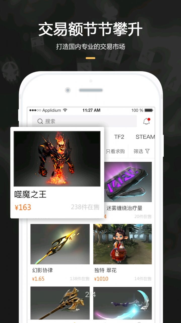 C5GAME游戏饰品交易平台app官方下载v1.0.0