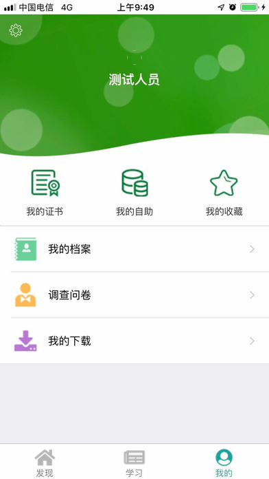 邮银e学app官方下载手机版v2.22.1929