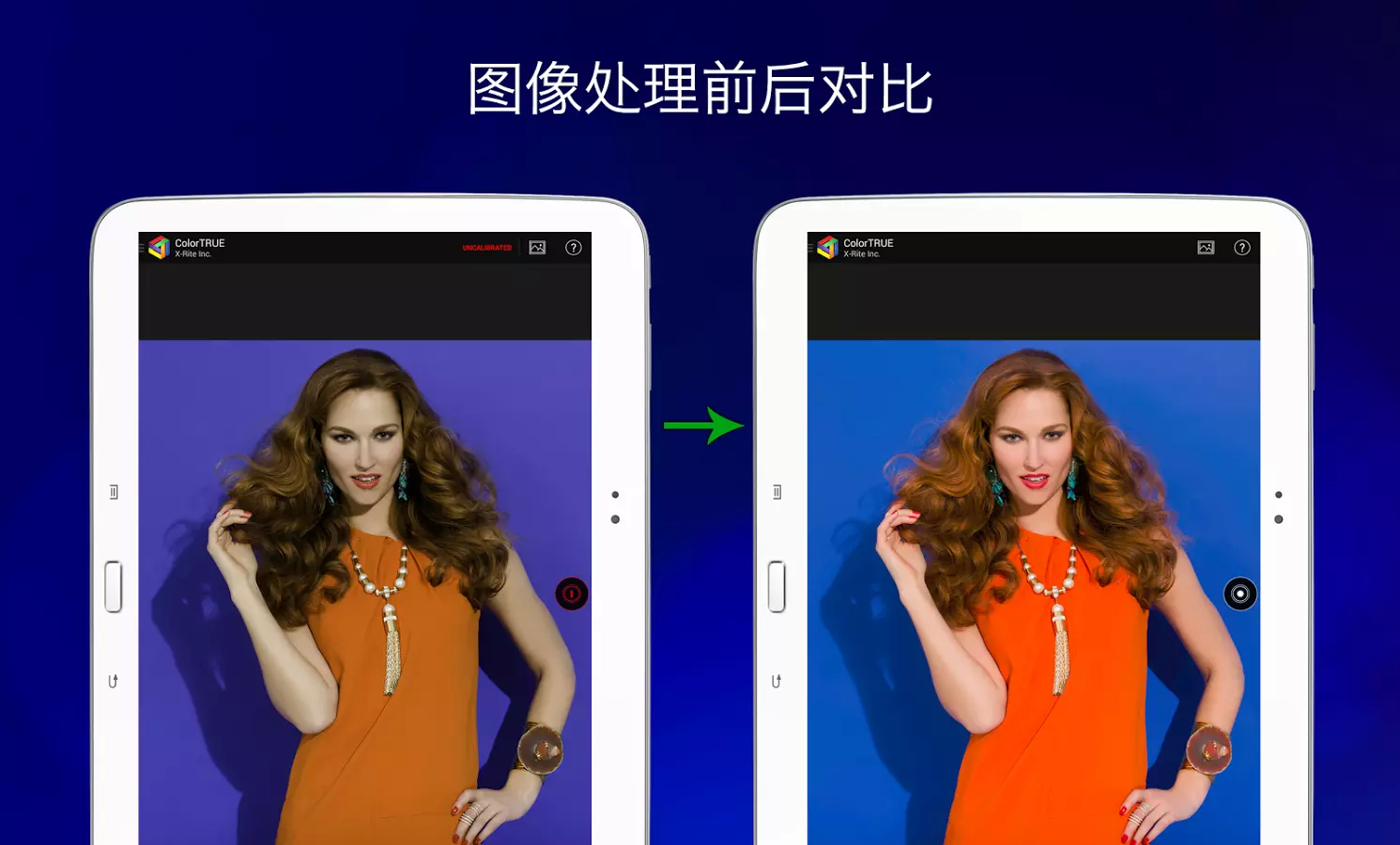 ColorTRUE官方app下载v1.0.2